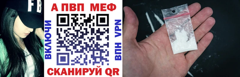 A-PVP VHQ  МЕГА вход  Урай  купить наркотик 