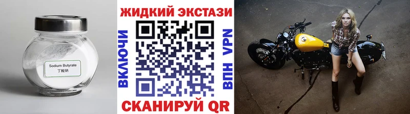 Бутират оксана  продажа наркотиков  Урай 