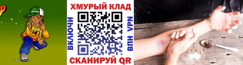 ГЕРОИН хмурый  Урай 