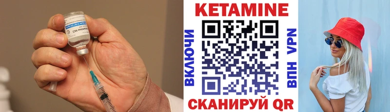 Кетамин ketamine Урай