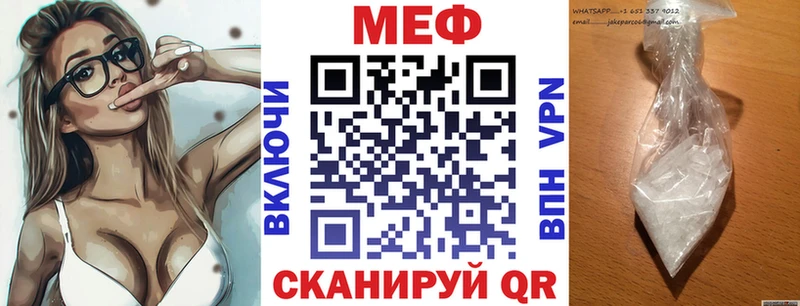Мефедрон кристаллы  купить наркотик  Урай 